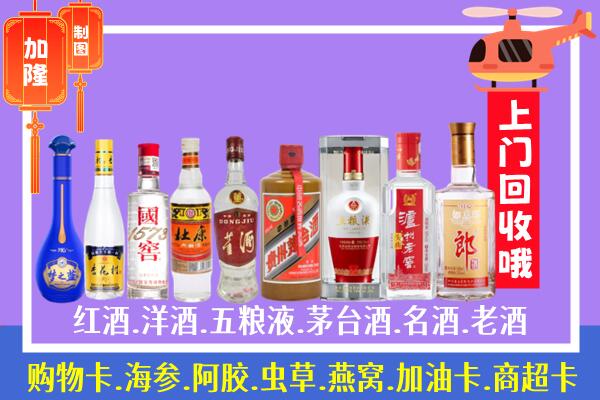 潮州烟酒回收