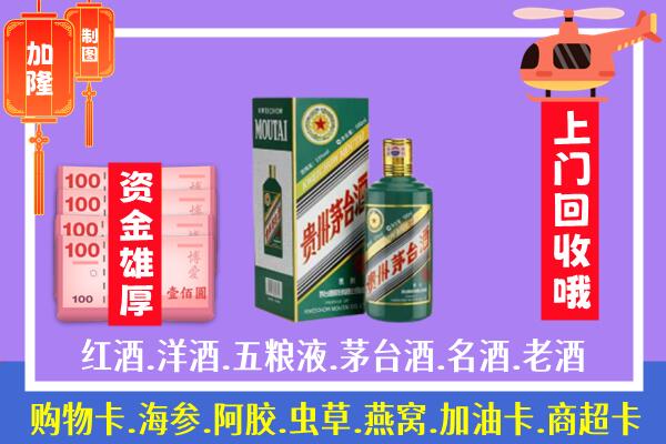 潮州回收生肖茅台酒